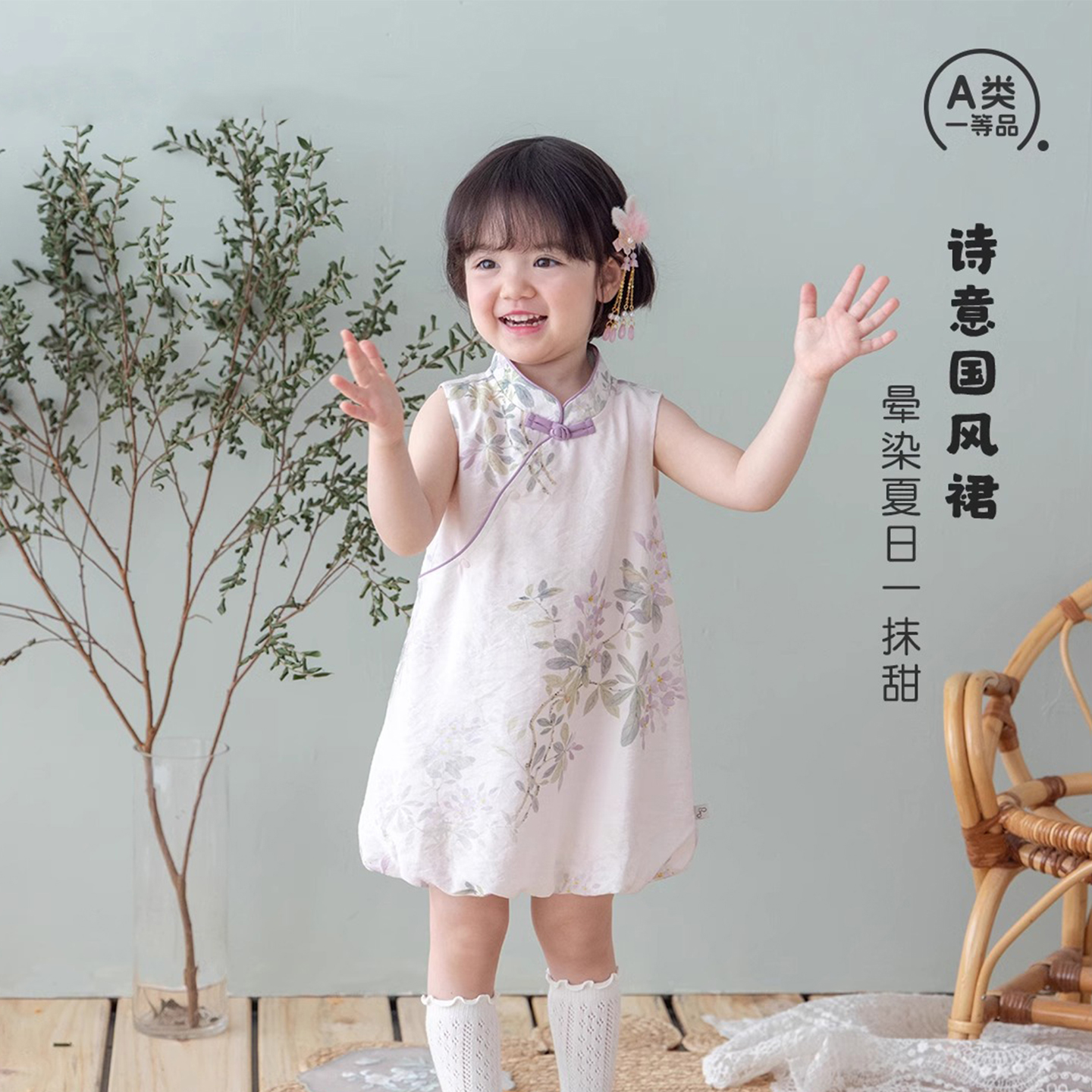 女童连衣裙夏季新中式旗袍裙女宝宝周岁礼服婴儿无袖公主花苞裙子