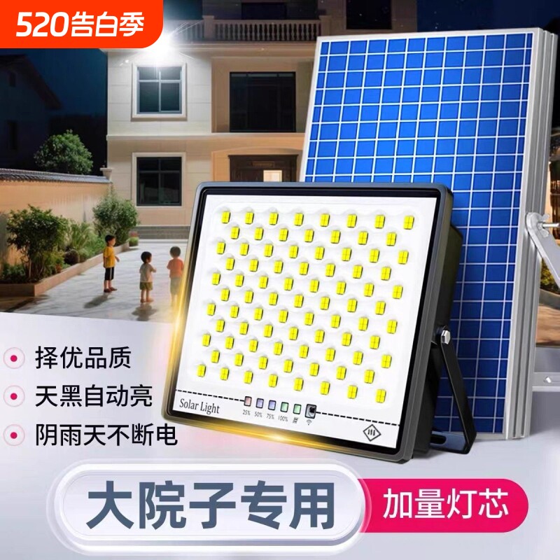 2026新款太阳能户外庭院灯家用新型室外防水感应LED农村照明路
