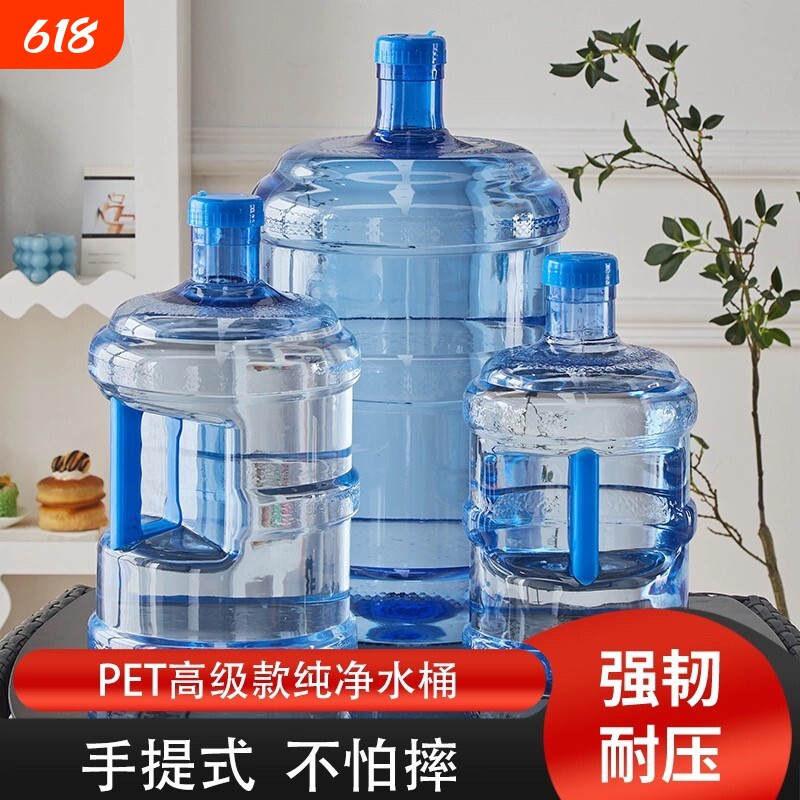 家用纯净水桶装水桶空桶加厚手提式带盖水桶自助打水桶食品级桶