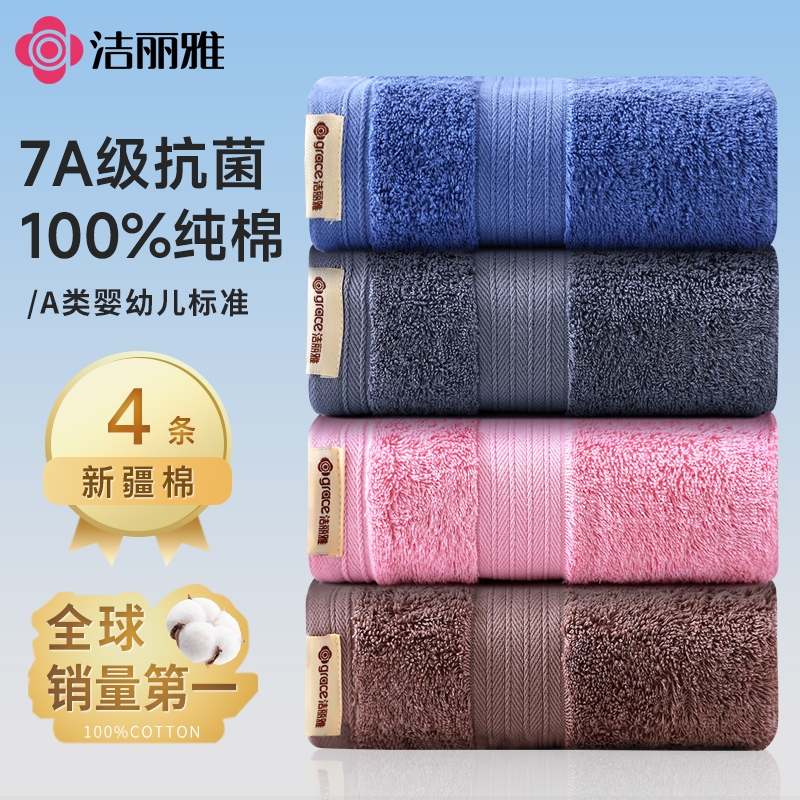 洁丽雅官方正品，100%新疆棉