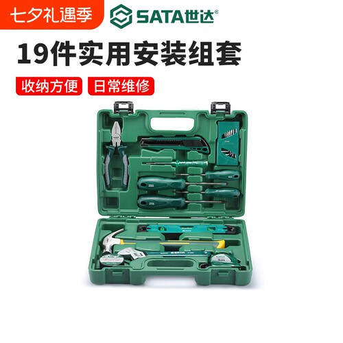 世达家用五金维修工具工具箱套装