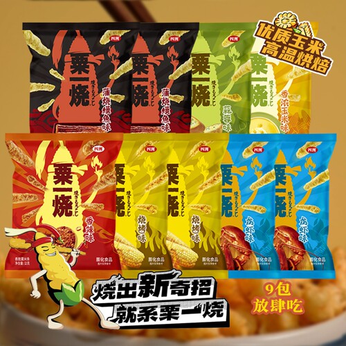 劲划算9包粟一烧香脆玉米条解馋零食烧烤味办公室休闲聚会小吃32g