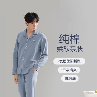 男士纯棉睡衣春秋款长袖2026年新款冬季大码可外穿家居服套装长裤