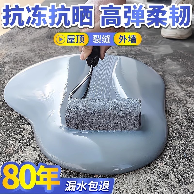 屋顶防水补漏材料楼顶房顶裂缝渗水涂料防漏专用胶外墙漏水堵漏王