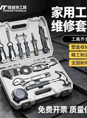 家用工具箱套装五金扳手螺丝刀维修水电工家庭车载多功能组合全套
