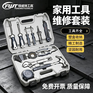 家用工具箱套装五金扳手螺丝刀维修水电工家庭车载多功能组合全套