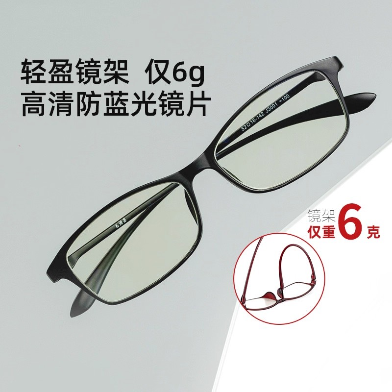 老花镜防蓝光高清超轻护目中老年老花眼镜正品抗辐射缓解疲劳男女