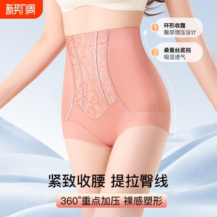 旗袍专用 女新款 收腹裤 强力收腹收小肚子女士提臀翘臀塑身美体内裤