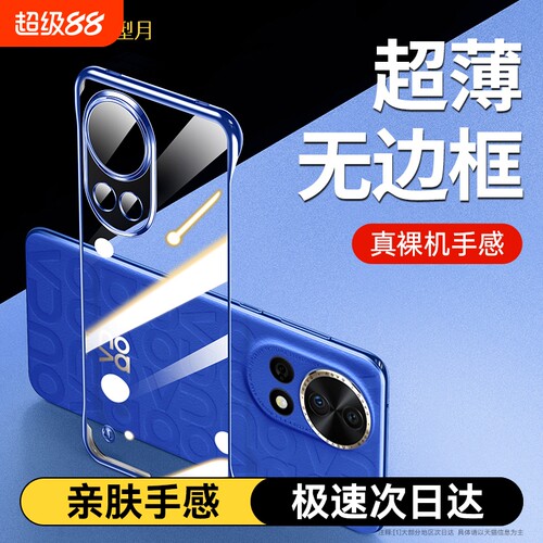 超薄无边框适用华为nove12全系列