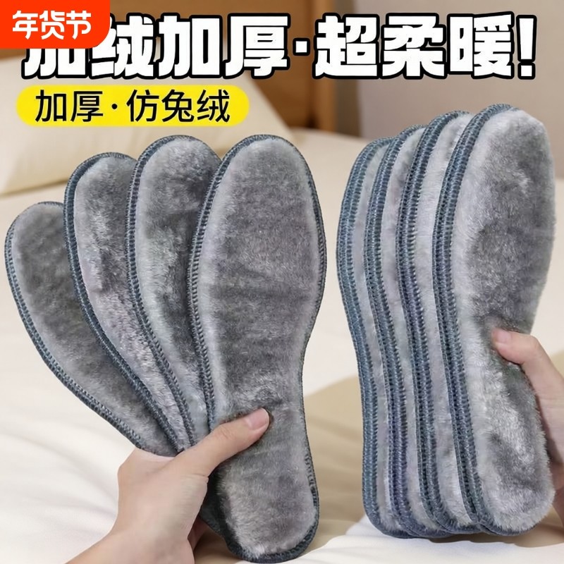 冬季加厚保暖鞋垫仿兔毛羊毛皮毛一体雪地靴加绒棉男女毛绒软除臭,服饰配件/皮带/帽子/围巾,鞋垫,淘宝优惠券,粉丝福利购,淘宝优惠卷