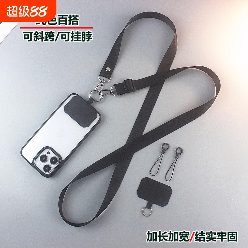 手机挂绳斜挎链夹片挂件背带钥匙手机壳挂链垫片挂饰挂脖万能吊绳充电