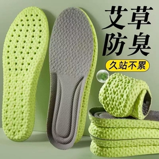 防臭军训鞋 女超软久站不累踩屎感艾草除臭吸汗透气运动减震 垫男款