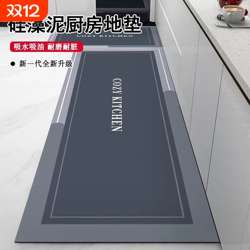 硅藻泥厨房防滑地垫|万人加购