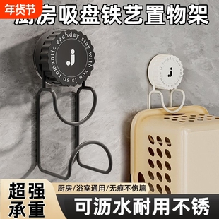 卫生间脸盆架挂钩收纳架置物架盆子免打孔旋转吸盘挂盆浴室承重