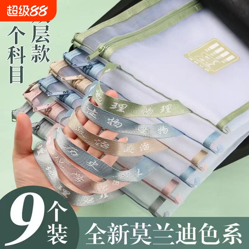 学科科目分类文件袋拉链式双层大容量小学生A4透明网纱试卷收纳袋书袋分科资料袋学习袋装书作业补习袋书籍图片