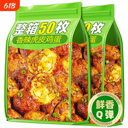 虎皮鸡蛋卤蛋零食抗饿早餐熟泡面搭档解馋休闲小吃夜宵香辣追剧