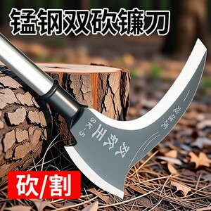 高锰钢双砍镰刀砍柴刀砍割两用割草刀农用工具户外除草刀开刃长柄