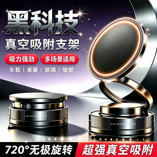 全网热销2026新款车载手机支架