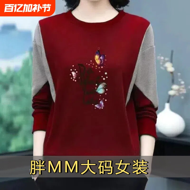 清仓捡漏~100%纯棉中年圆领大码卫衣女秋冬印花拼接长袖打底衫潮