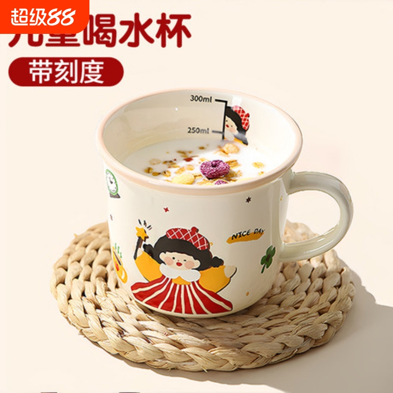 【国货严选】新款家用陶瓷牛奶杯