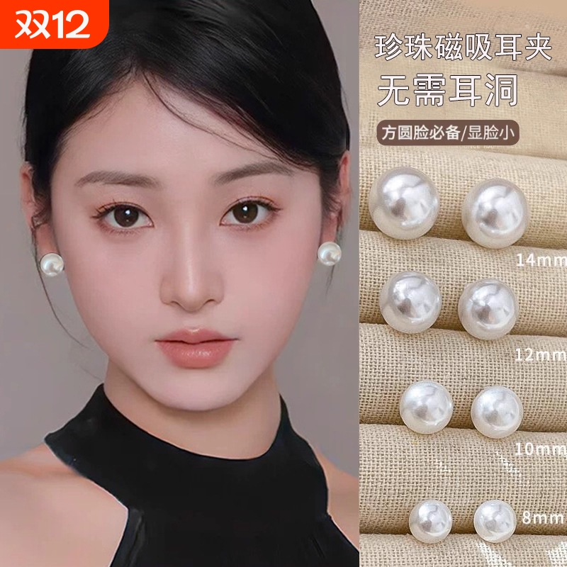 ins珍珠磁吸款耳蜗钉无耳洞耳夹925银针耳钉港风耳饰复古合金圆脸