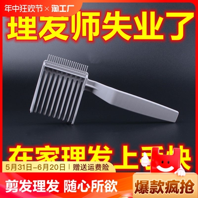 Barber油头渐变理发梳定位造型梳