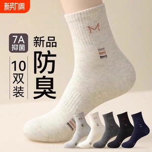 中筒袜秋冬运动防臭吸汗青少年ins潮长袜 春秋季 诸暨男士 袜子男款