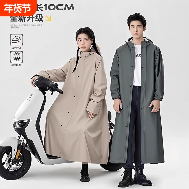 雨衣长款全身防暴雨单人男女款成人外穿外卖骑手骑行摩托车电动车,摩托车/装备/配件,摩托车雨衣,淘宝优惠券,粉丝福利购,淘宝优惠卷