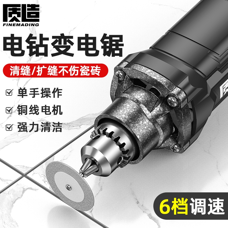 质造电动清缝机瓷砖勾缝锥