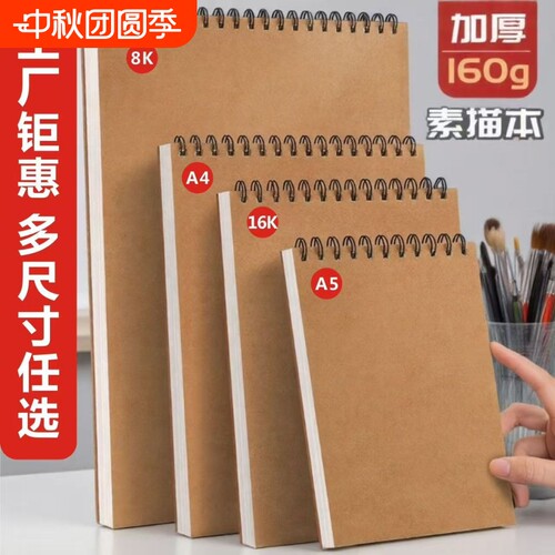 儿童幼儿园大班画画本A4空白加厚一年级小学生美术8K素描绘画练习A5涂鸦可擦大图画本16K不透色a3彩铅马克笔