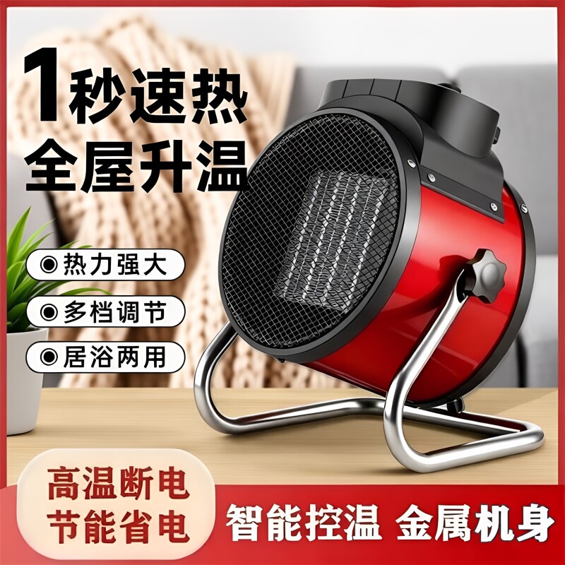 取暖器电暖风机工业速热家用小钢炮省电暖气小型热风机大面积家用