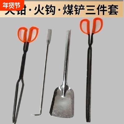 烧火工具三件套火钳火钩子煤铲子火剪火棍煤灰铲柴火炉子烧火家用