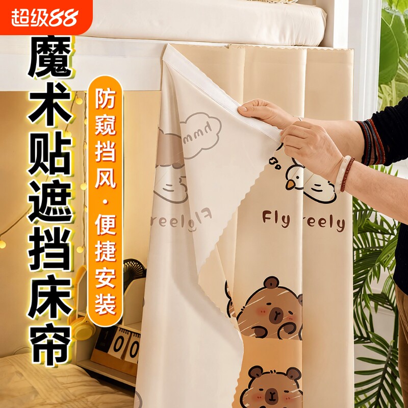 【亲肤透气四季可用】床帘图片