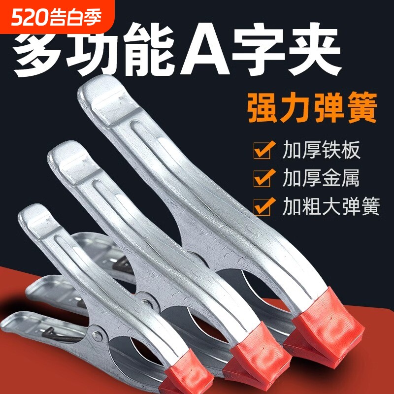 A字夹4寸6寸7寸9寸木工固定夹A型夹手动夹具强力弹簧夹石材夹板
