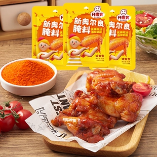 新奧爾良烤翅腌料燒烤料調料家用雞翅烤翅腌制料濃香微辣小包裝