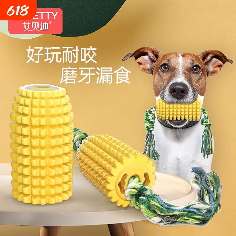 狗狗玉米磨牙棒耐咬解闷神器宠物玩具小狗边牧大型犬幼犬磨牙咬胶