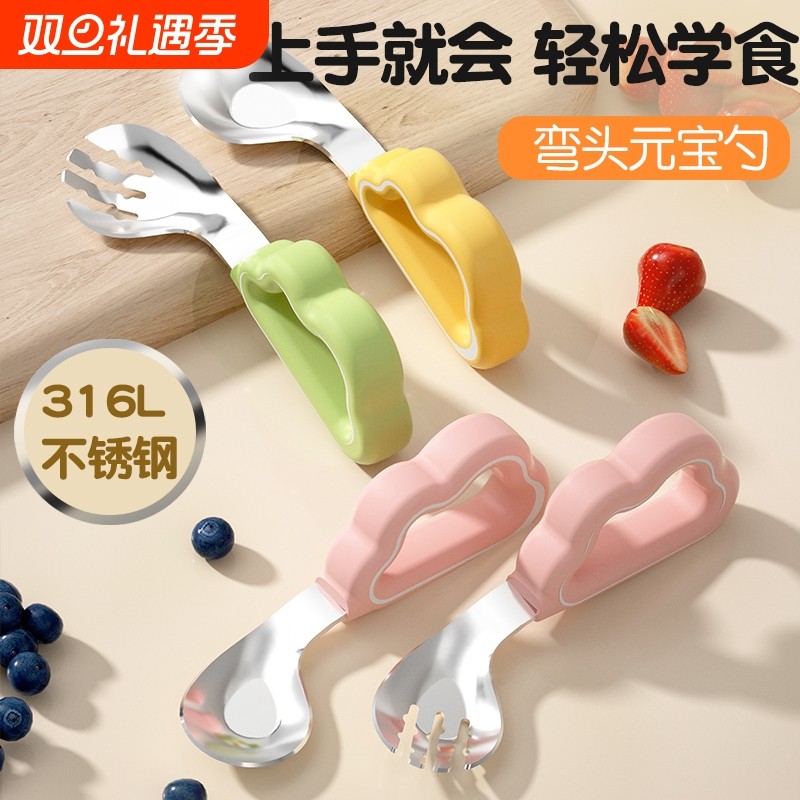 316l元宝勺儿童勺子辅食勺叉自主进食硅胶叉勺餐具套装吃饭训练