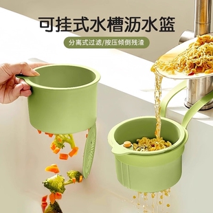 水槽沥水篮垃圾桶过滤网篮厨房水池剩菜剩饭厨余食物残渣过滤神器