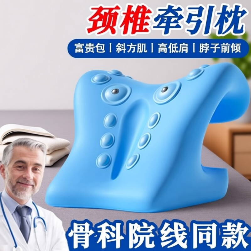 颈椎器专用枕头反弓矫正器C型按摩器颈托牵引枕护颈前倾曲度生理