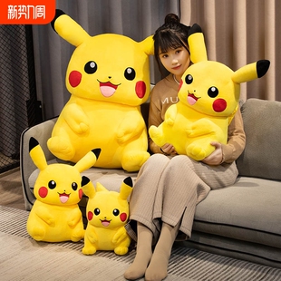 正版 皮卡丘公仔毛绒玩具大玩偶比卡丘抱枕娃娃儿童生日礼物女卡通