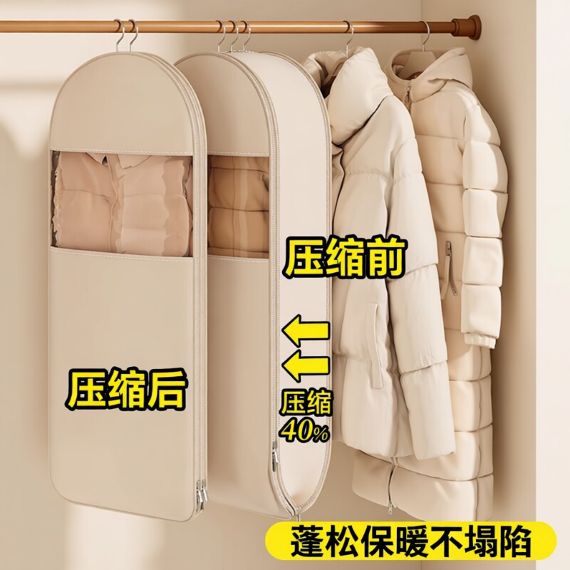 羽绒服收纳袋压缩防尘罩大衣防尘袋挂式透明衣物挂衣罩子衣柜衣架