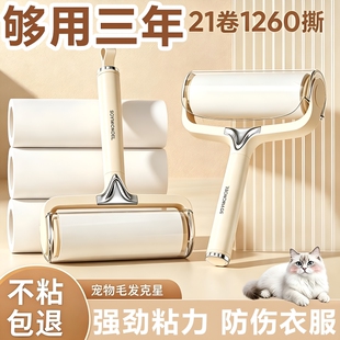 滚刷粘毛器滚筒床上清理家用衣服黏去猫毛神器卷纸好物粘毛发粘纸