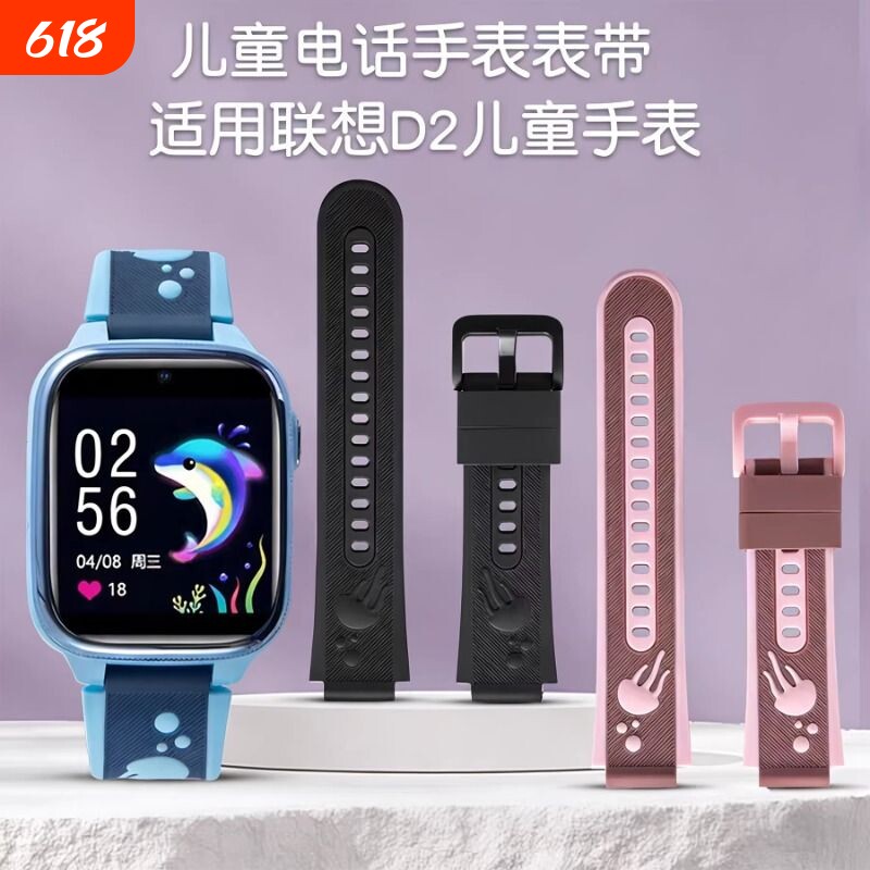 适用联想来酷LECOOD2儿童电话手表硅胶表带LK240401腕带表链粉色编织黑色