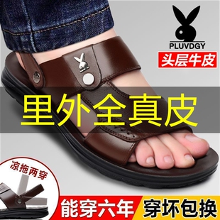 2025夏季男士凉鞋真皮透气休闲防滑沙滩鞋软底软皮鞋耐磨开车拖鞋