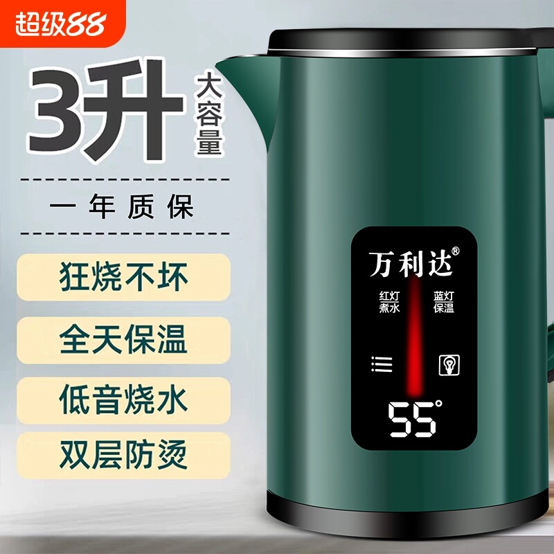 万利达烧水壶智能保温家用电热水壶煮水壶自动断电开水壶3L大容量