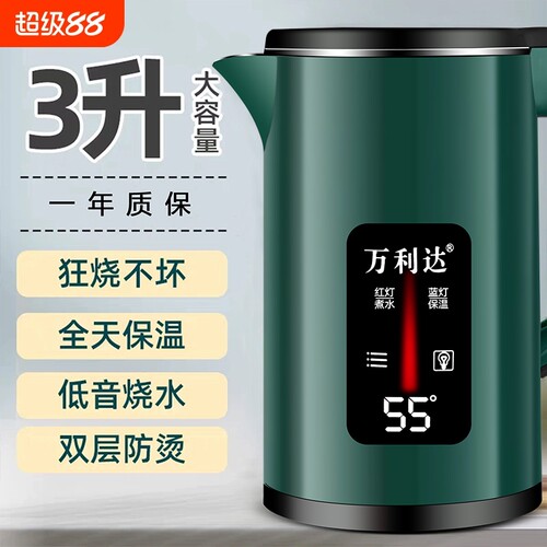 万利达保温3L自动断电电热水壶