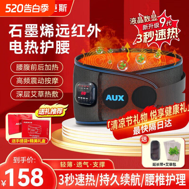 奥克斯加热护腰带保暖热敷按摩仪发热腰椎男女腰部充电按摩器神器