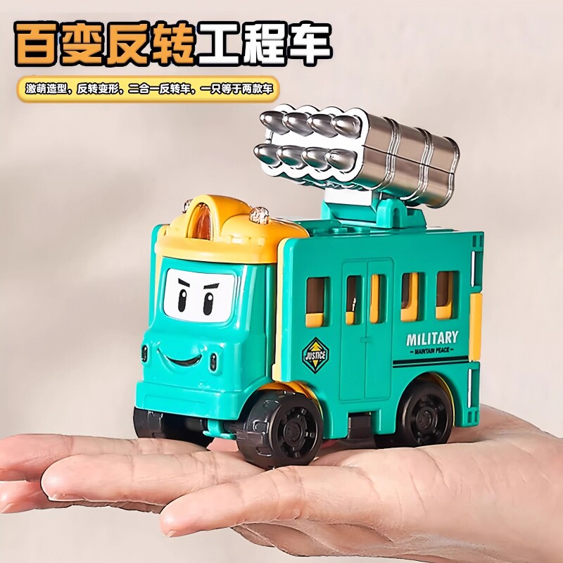 儿童玩具车男孩3到6岁可变形反转车宝宝益智翻翻车校巴男生小汽车