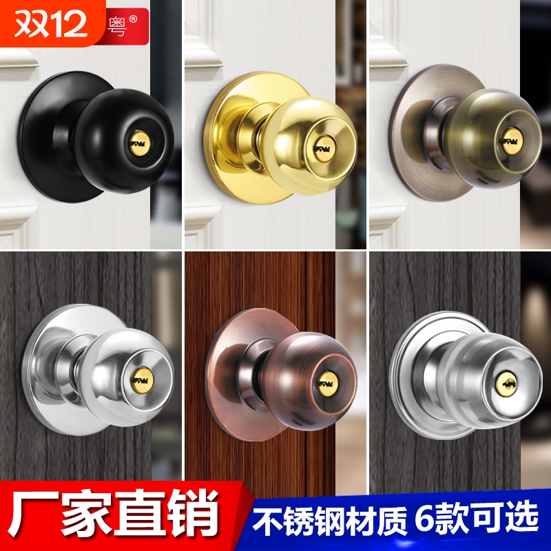 家用球形锁通用型圆形门锁奇粤