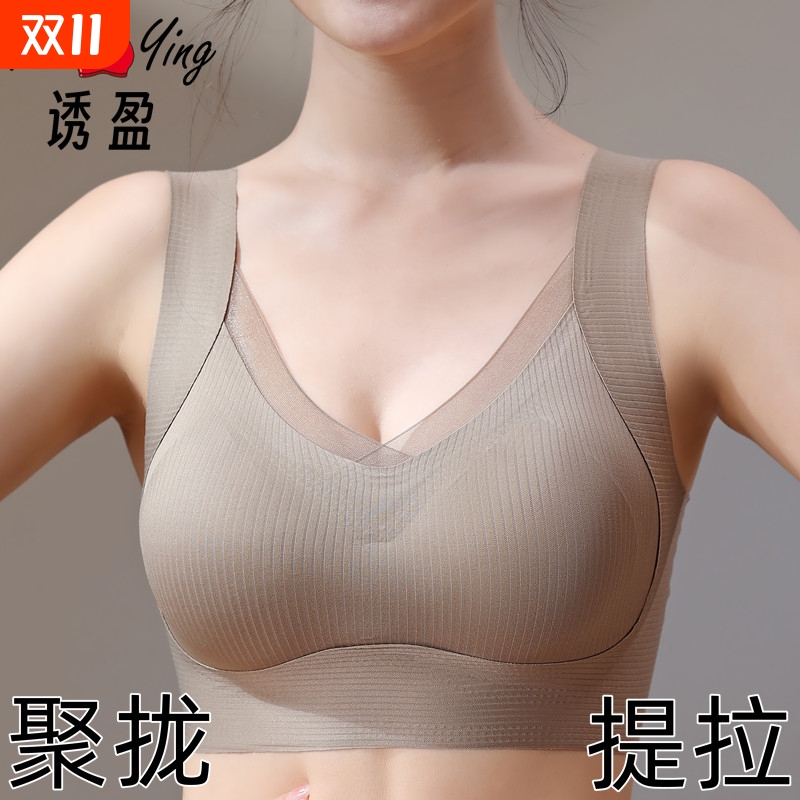 反套装重力提拉无痕内衣女聚拢防下垂收副乳无钢圈美背运动文胸罩